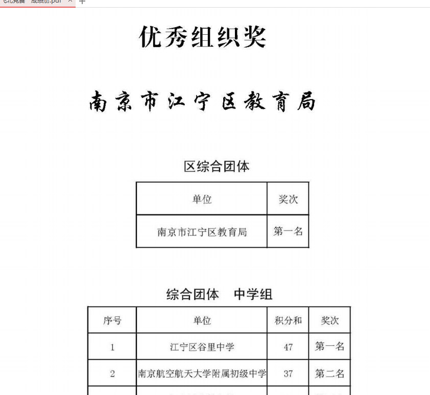 QQ截图20181203092253.png